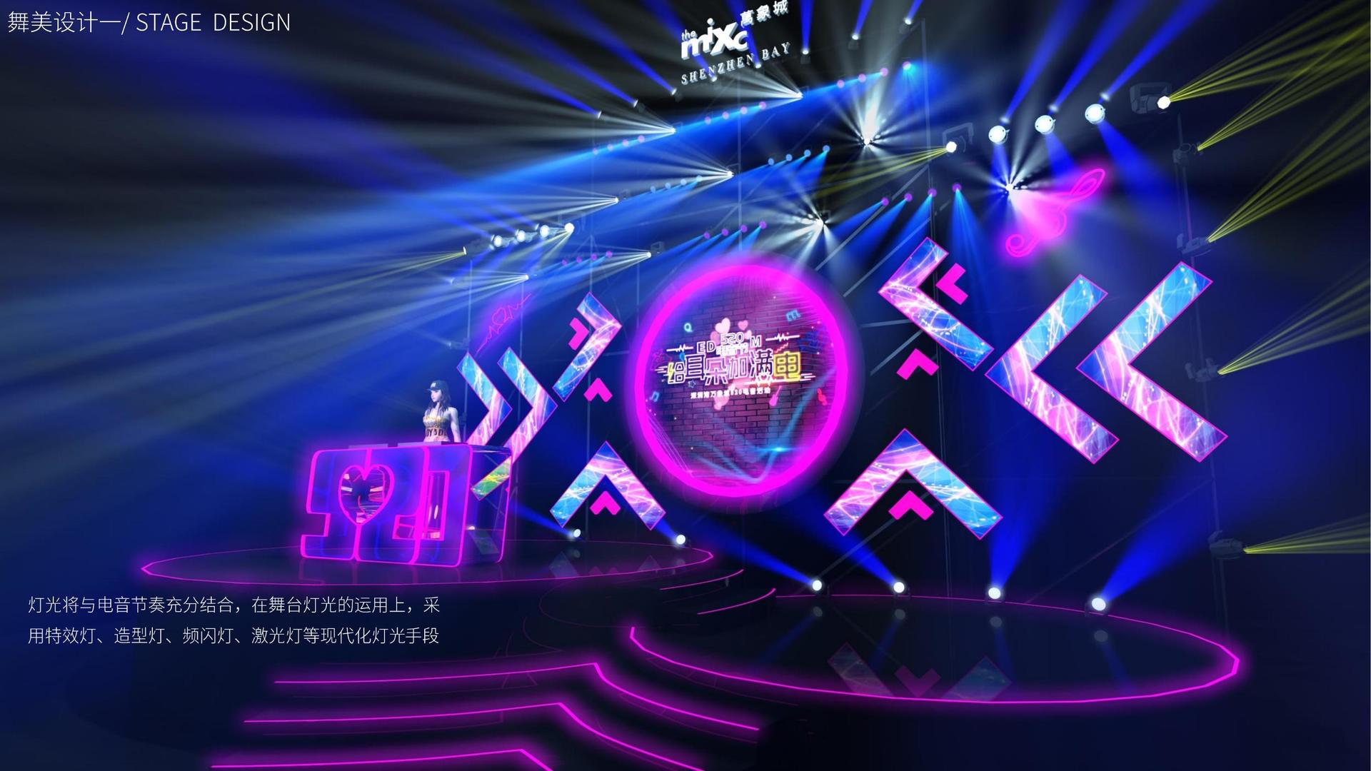 多媒体舞台剧《边界》